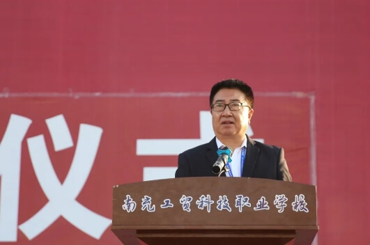 南充工贸科技职业学校 南充工贸科技职业学校
