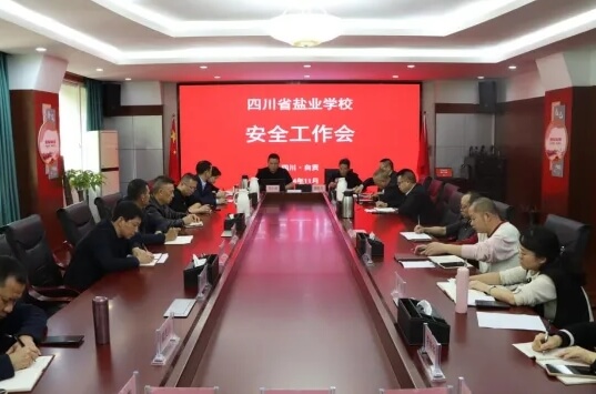 2025年四川省盐业学校科研结果如何_科研结果介绍