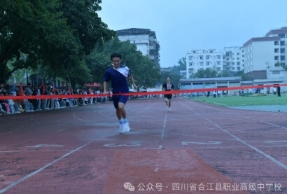 四川省合江县职业高级中学校 四川省合江县职业高级中学校