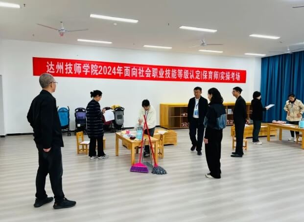 2025年达州技师学院招生专业如何_招生专业介绍