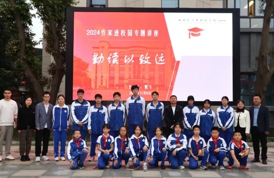 成都佳兴外国语学校 成都佳兴外国语学校