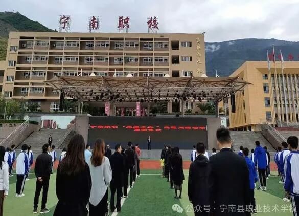 宁南县职业技术学校