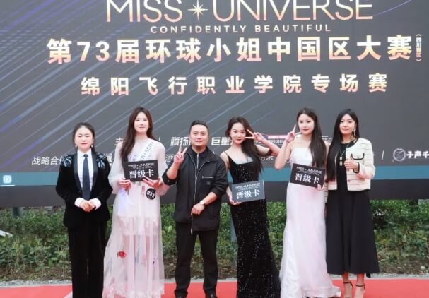 绵阳泛美飞行职业技术学校 绵阳泛美飞行职业技术学校