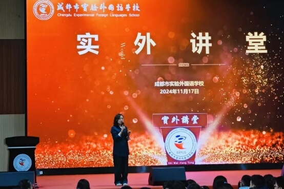 成都市实验外国语学校 成都市实验外国语学校