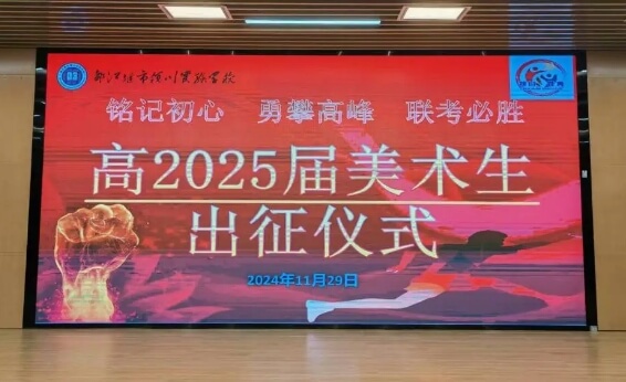 2025年都江堰市领川实验学校班型设置如何_班型设置介绍