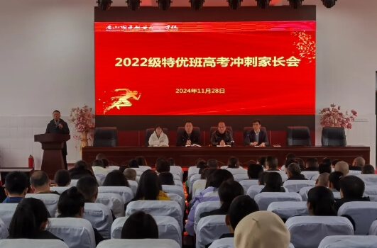 眉山电子职业技术学校 眉山电子职业技术学校
