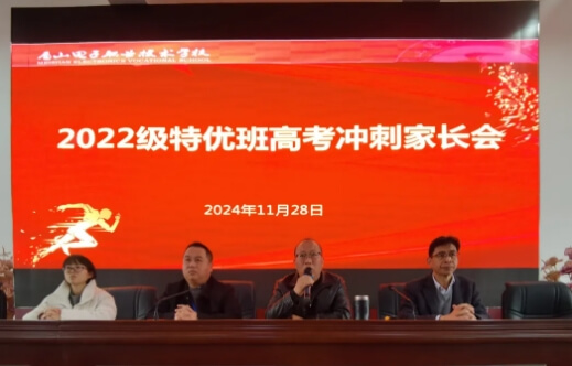 眉山电子职业技术学校 眉山电子职业技术学校