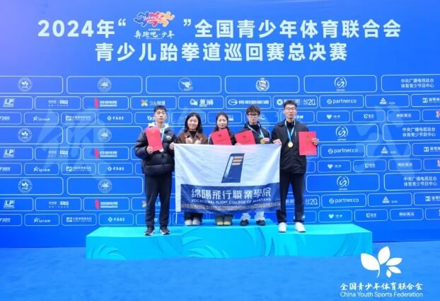 绵阳泛美飞行职业技术学校 绵阳泛美飞行职业技术学校