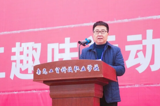 南充工贸科技职业学校 南充工贸科技职业学校