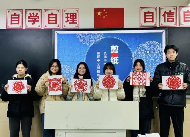 德阳中艺科技职业学校 德阳中艺科技职业学校