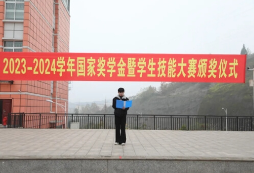 达州技师学院 达州技师学院