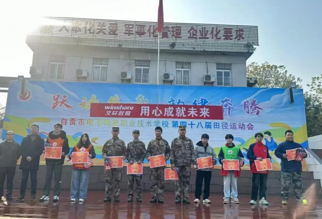 2025年自贡电信职校怎么样_学校介绍