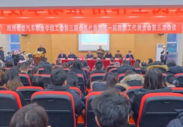 2025年四川希望汽车职业学院招生对象_招生条件