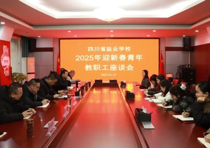2025年四川省轻化工程学校教学质量如何_教学质量介绍