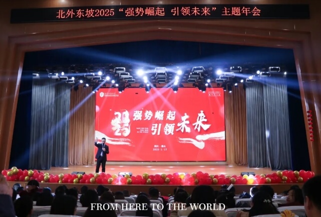 2025年北外附属东坡外国语学校地理位置在哪里_地理位置介绍