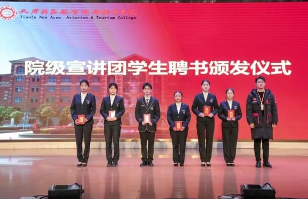 2025年四川天府新区航空旅游职业学院录取分数线是多少_录取分数线介绍