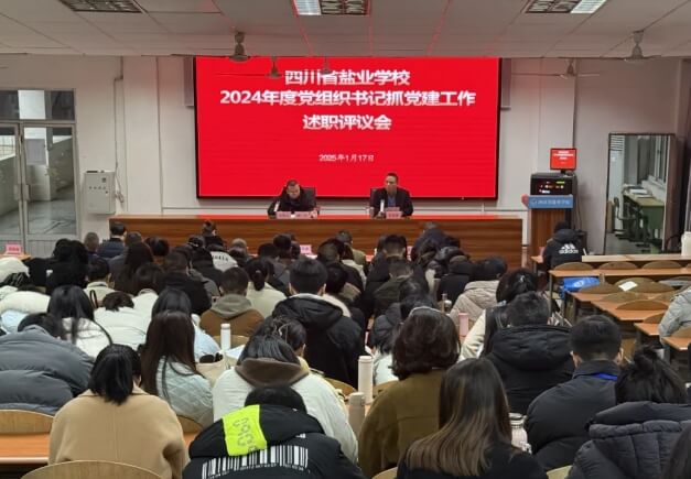 2025年四川省轻化工程学校收费标准如何_收费标准介绍