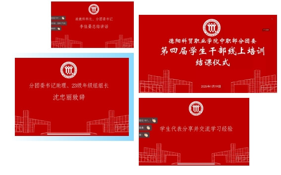 德阳科贸职业学院 德阳科贸职业学院