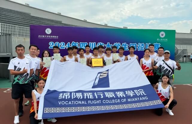 绵阳泛美飞行职业技术学校 绵阳泛美飞行职业技术学校