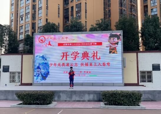 2025年仁寿县华兴中学怎么样_学校介绍