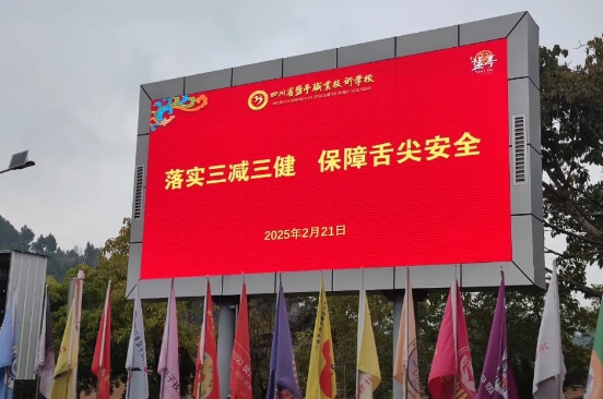 四川省盐亭县职业技术学校 四川省盐亭县职业技术学校