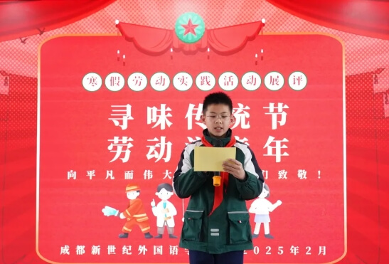 2025年成都新世纪外国语学校招生计划_招生条件