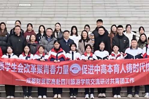 四川省成都市财贸职业高级中学校 四川省成都市财贸职业高级中学校