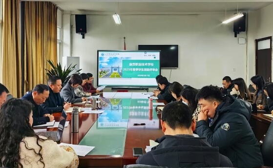 自贡职业技术学校 自贡职业技术学校