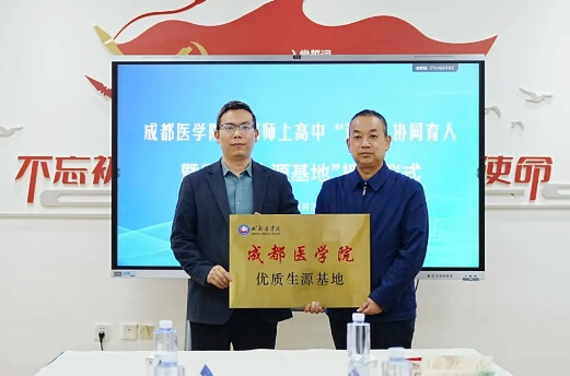 龙泉驿区师一中学校 龙泉驿区师一中学校