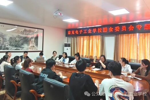 南充电子工业学校 南充电子工业学校