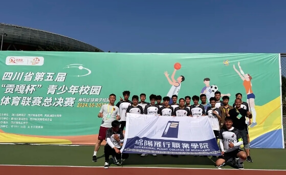 2025年绵阳泛美飞行职业技术学校是公办吗_学校好不好