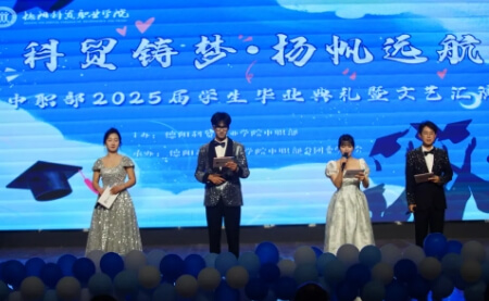 德阳科贸职业学院中职部 德阳科贸职业学院中职部