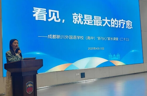 新川外国语 新川外国语