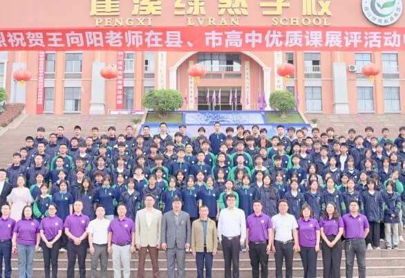 蓬溪绿然学校 蓬溪绿然学校