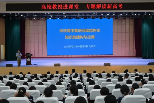青神中学 青神中学