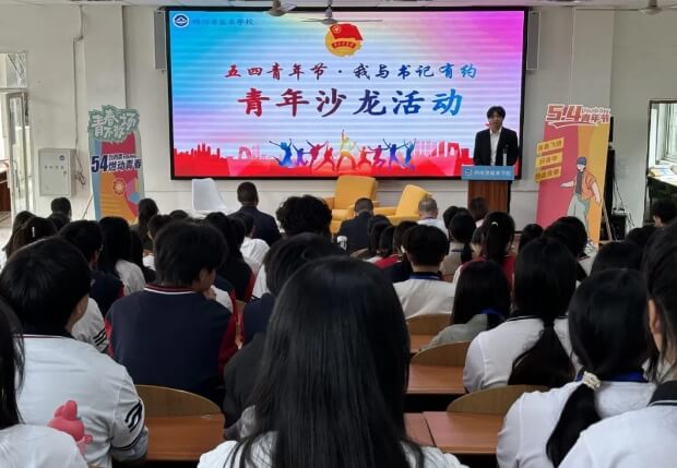 盐业学校 盐业学校
