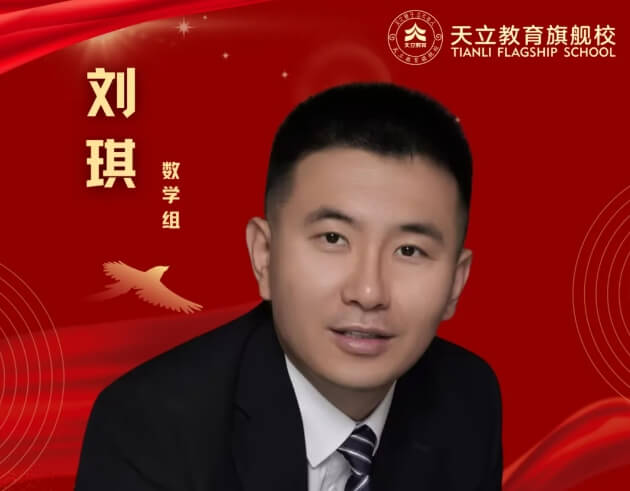成都天立西区学校 成都天立西区学校