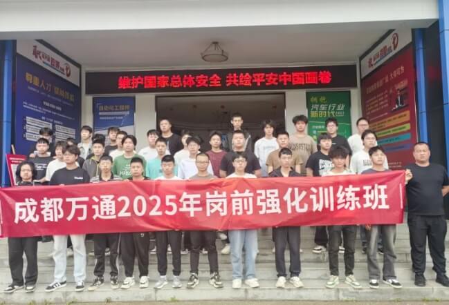 成都万通汽车学校 成都万通汽车学校
