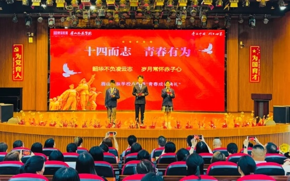 眉山东辰学校 眉山东辰学校