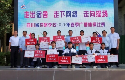 省档案学校 省档案学校