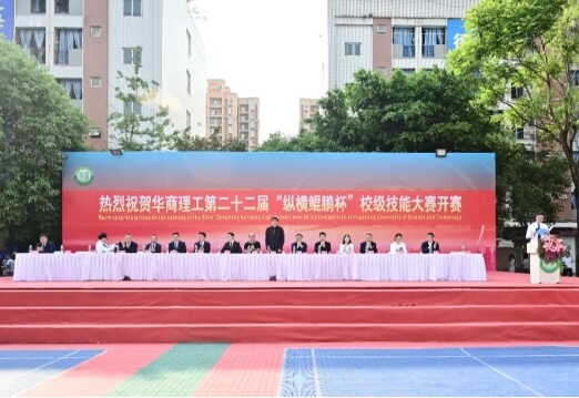 成都华商理工职业学校 成都华商理工职业学校