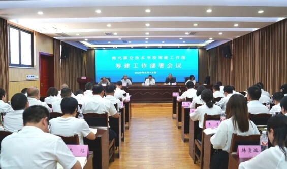 四川省南充师范学校 四川省南充师范学校