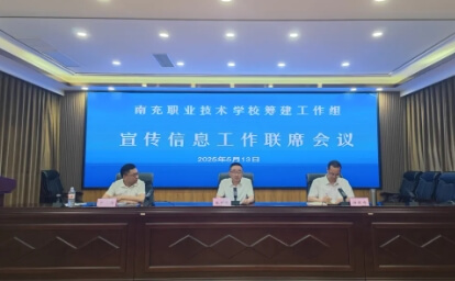 四川省南充师范学校 四川省南充师范学校