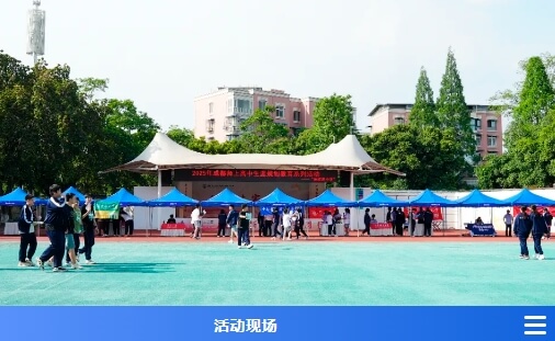 成都市龙泉驿区师上高级中学校 成都市龙泉驿区师上高级中学校