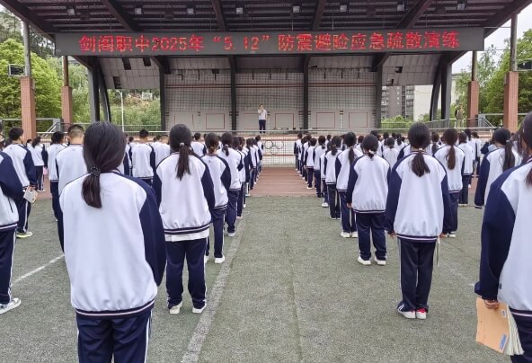 2025年四川省剑阁职业高级中学校教学质量如何_教学质量介绍