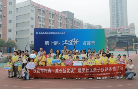 四川兴科城市交通高级技工学校 四川兴科城市交通高级技工学校