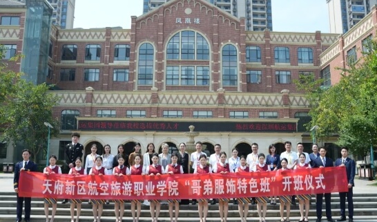 四川天府新区航空旅游职业学院 四川天府新区航空旅游职业学院