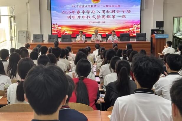 四川省盐业学校 四川省盐业学校