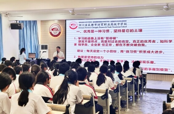 成都市财贸职业高级中学校 成都市财贸职业高级中学校