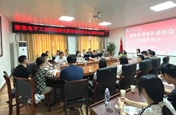 南充电子工业学校 南充电子工业学校